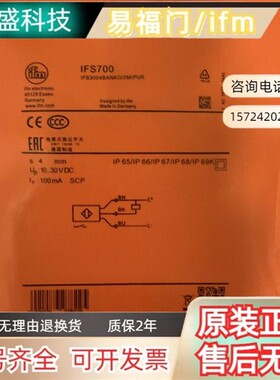 全新易福门接近开关IFS700 IFS240 IFS204 IFS205 IFS703传感器