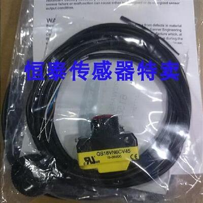 光电开关QS18EN6D W/30 QS18EN6CV45 W/30 QS18EN6CV15 W/30