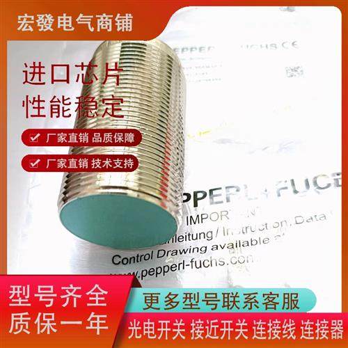 倍加福NBB10-30GM50-E2 E0 V1电感式直流金属感应开关24V