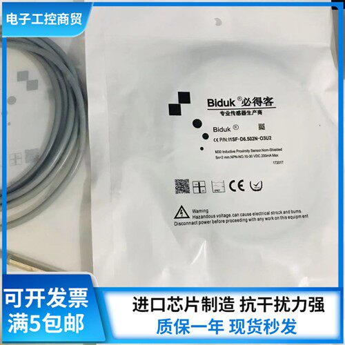 全新 Biduk必得客接近开关I1CF-M3022N-O3U2-W传感器品质保证