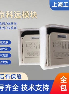 输出模块 输入卡件KM231A KM234A KM236A MB131A KM831B
