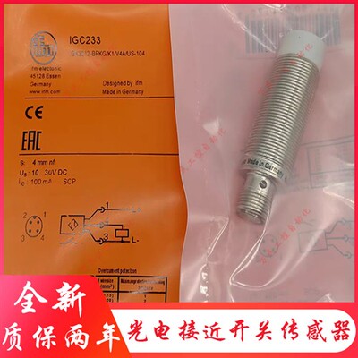 全新 易福门IGS289 IGS291 IIS281 IEW200 IEW205 IEW206接近开关