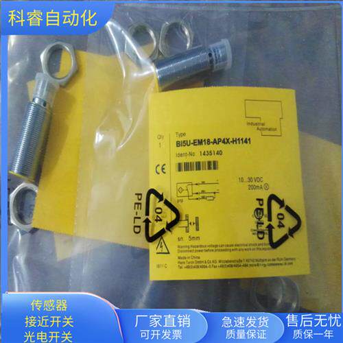 BI5UEM18AP4XH1141接插件PNP常开传感器电压1030VDC