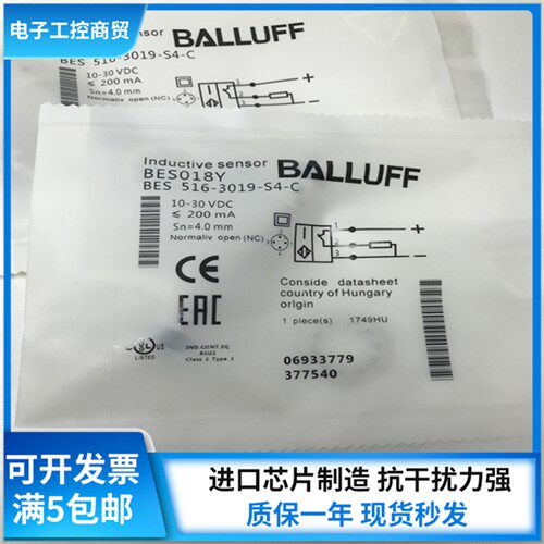 全新巴鲁夫接近开关BES018Y BES 516-3019-S4-C传感器质保一年