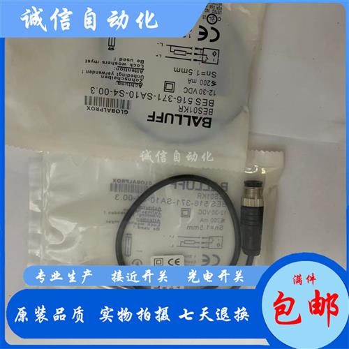全新巴鲁夫BES0042BES M12MG-GSC30B-BP00,3-GS04 接近开关