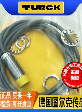 图尔克NI8-M18-AD4X直流二线常开10-65V 螺纹电感式接近开关