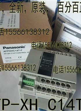 AFPXHC14TD FP-XH C14TD 晶体管输出推荐替代停产  FP-X C14T