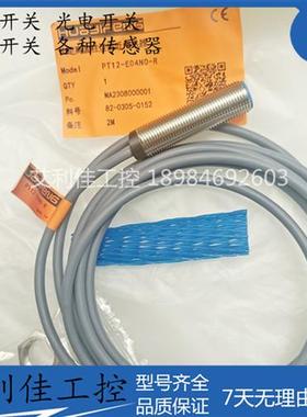 PT12-E04NO-R PT12-T08NO T04NO E04NO-R圆柱型接近开关传感器