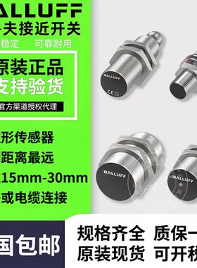Balluff巴鲁夫接近开 关BES M18MI-NSC80B-S04K/M12MI-PSC40B-S04