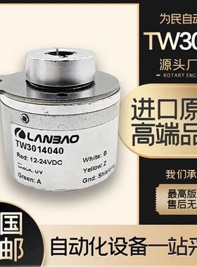 空心轴TW3014040光电池电机旋转编码器TW1366335ENI-38BA3DN600D1