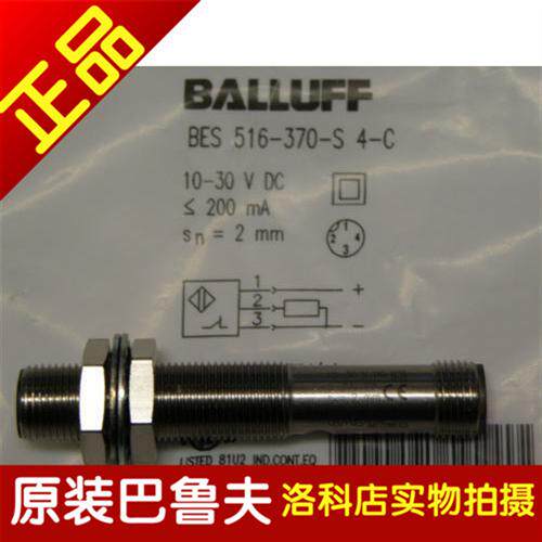 原装正品传感器BES 516-356-S4-CBES01H6