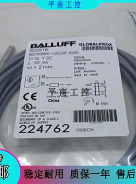 全新巴鲁夫 接近开关BES001W BES M08MGUSC20BBV05电感式