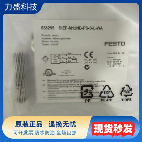 全新接近开关SIEF-M12NB-PS-S-L-WA SIEF-M12NB-NS-S-L-WA传感器
