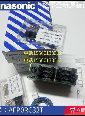 AFP0RC32T 控制器控制单元 输入16点输出16点 FP0R-C32T