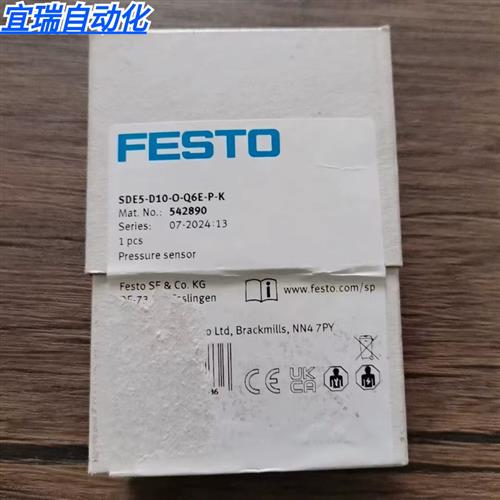 全新正品未拆封 费斯托 SDE5-D10-O-Q6E-P-K 压力传感器 542890