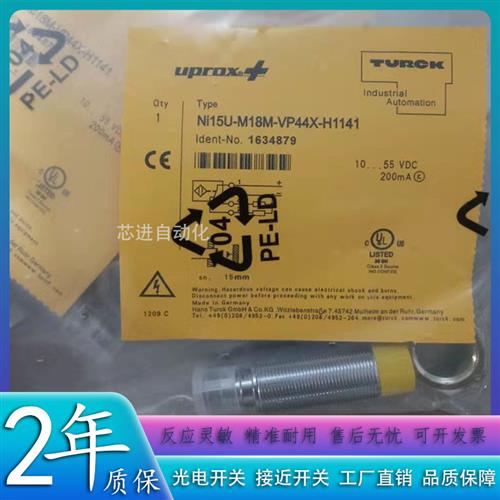 全新电感式NI15U-M18M-VP44X-H1141传感器开关感应器