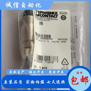 SACC 1543236 M12MS 菲尼克斯品质保证 全新数据连接器