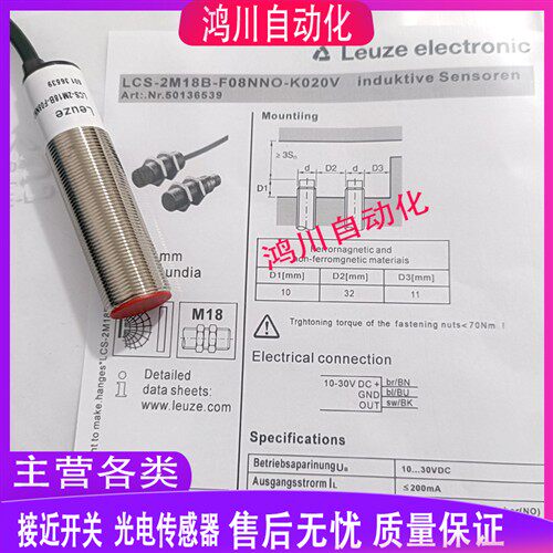 劳易测电容式LCS-2M18B-F08NNC F08NNO F08PNC F08PNO K020V M12