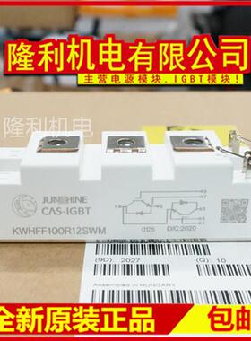 全新KWHFF50R12F2MD KWHFF75R12F2BM KWHFF100R12F2MD FF150R 40