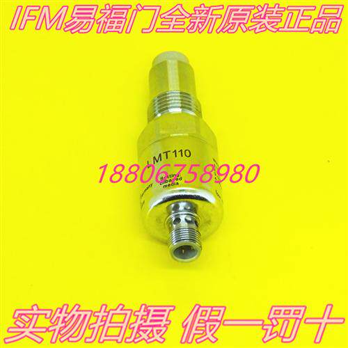 IFM全新原装LMT100 LMT110 LMT121 LMT202 LMT104现货 议价