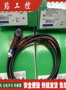 全新现货 传感器 XS4P12AB120 XS4P12AB110 接近开关 质保一年