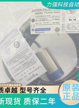 全新现货接近开关传感器XS230BLPAL5C实物拍摄质保二年秒发