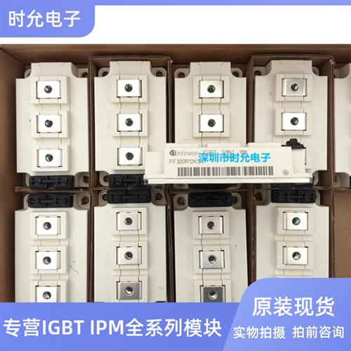 全新原装正品FF300R12KS4 FF200R12KS4 FF450R12KT4 KT3 KE4