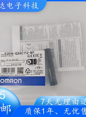 全新接近开关E2EW-QX6B1T12-M1  E2EW-QX6C112 2M E2EW-QX6B212
