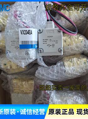 SMC原装电磁阀VX234DZ1B VX233 VX232EA EG EF EZ1B VX234bz1b