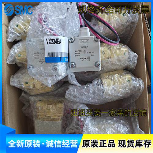 SMC原装电磁阀VX234DZ1B VX233 VX232EA EG EF EZ1B VX234bz1b