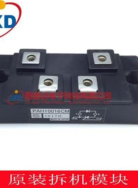 模块原装拆机PAH15016CF PAH1008CM  PAH2518CF PAH10016CM