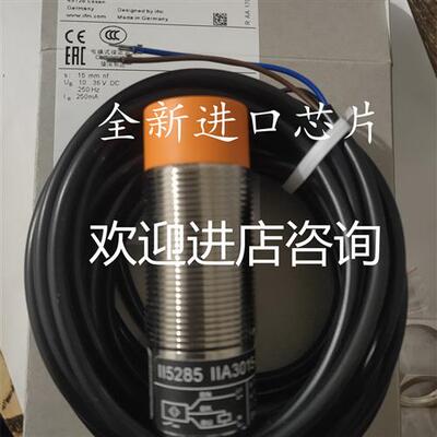 现货新易福门进口传感器II5264/II5284/II5285/II5288/II5289