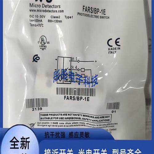 墨迪光电开关SS2/DP-1E SS2/CP-1H SS2/DP-1A SS2/LP-1A传感器