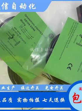 宜科激光对射光电开关OS10-SL6 OS10-ELCN6 OS10-ELCP6质保