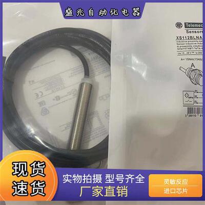 接近开关XS208BLNAL2C/XS212BLNAL2C/XS218BLPAL2C/230/108