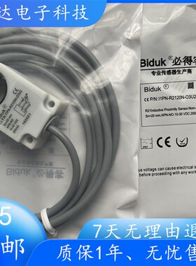 全新必得客环形传感器I1PN-R2120N-O3U2 I1PN-R2120N-C3U2质保1年