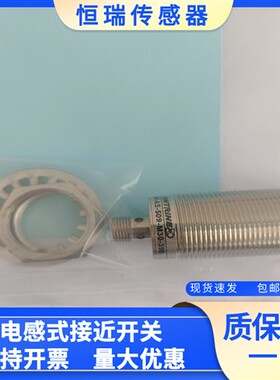 科瑞DW-AD-509-M18-390 -M12-120-320 DW-AS-519-M30-390 -320