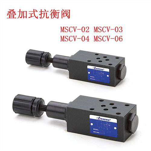 新款叠加式抗衡阀MSCV-02A MSCV-02B MSCV-03A/03B MSCV-04A 现货