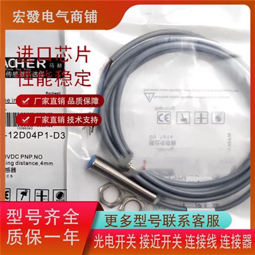 马赫FBB-12D04P2-D3 FBB-12D04P1-D3 N1 N2 DP DS传感器