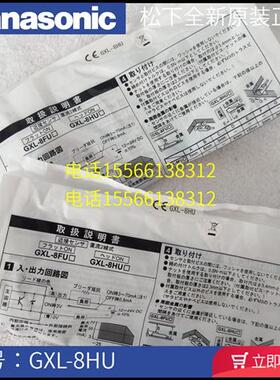 GXL-8HU EX-13EA-PN 传感器 含EX-13EP 和 EX-13EAD (-PN)