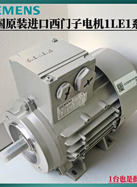 进口电机1LE1001-0CB22-2KA4-Z0.25KW4P B14三相异步电动机
