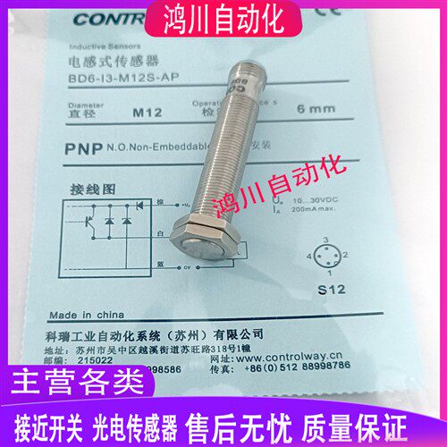 全金属接近开关 BD6-I3-M12S-AP BD4-I3-M12 BD4-I3-M12S 传感器
