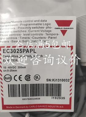 光电开关传感器对射感应红外漫反射Carlo Gavazzi佳乐EC3025NPAPL