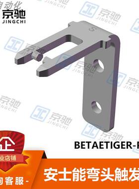 BETAETIGER-P-Weuchner弯头触发块059227全新原装现货询价