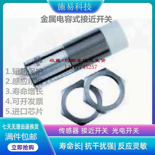 瑞奇能KAS-2000-34-M32-PTFE/V2A-160C-Y3接近开关电容式