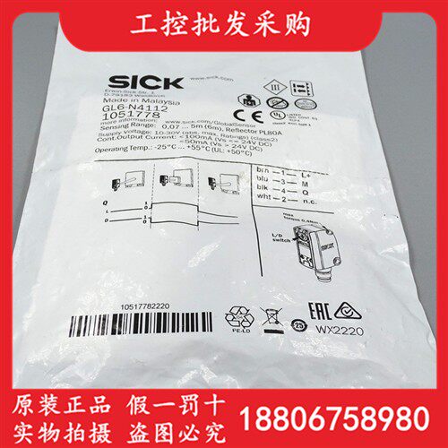 SICK西克全新原装GL6-N4112镜面反射GL6-N4111传感器1051778现货