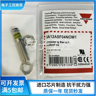 全新佳乐接近开关1A12ASF04N0M1/IA12ASFO4NOM1-KN  传感器