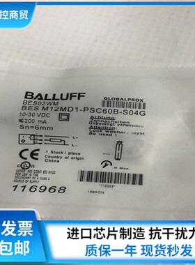 全新BALLUFF巴鲁夫电感式BES02WM BES M12MD1-PSC60B-S04G传感器