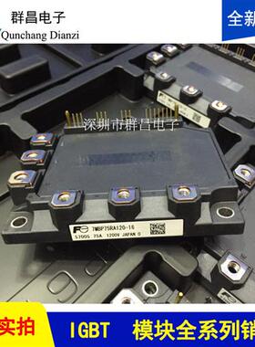 7MBP75RA120-16 7MBP75RA120 7MBP150RA120-05 7MBP75RJ120-11