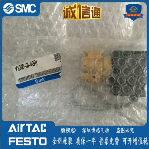VX3110-01-4GR1日本直动式三通电磁阀假一罚十